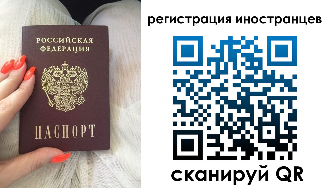 прописка в квартире в Белогорске