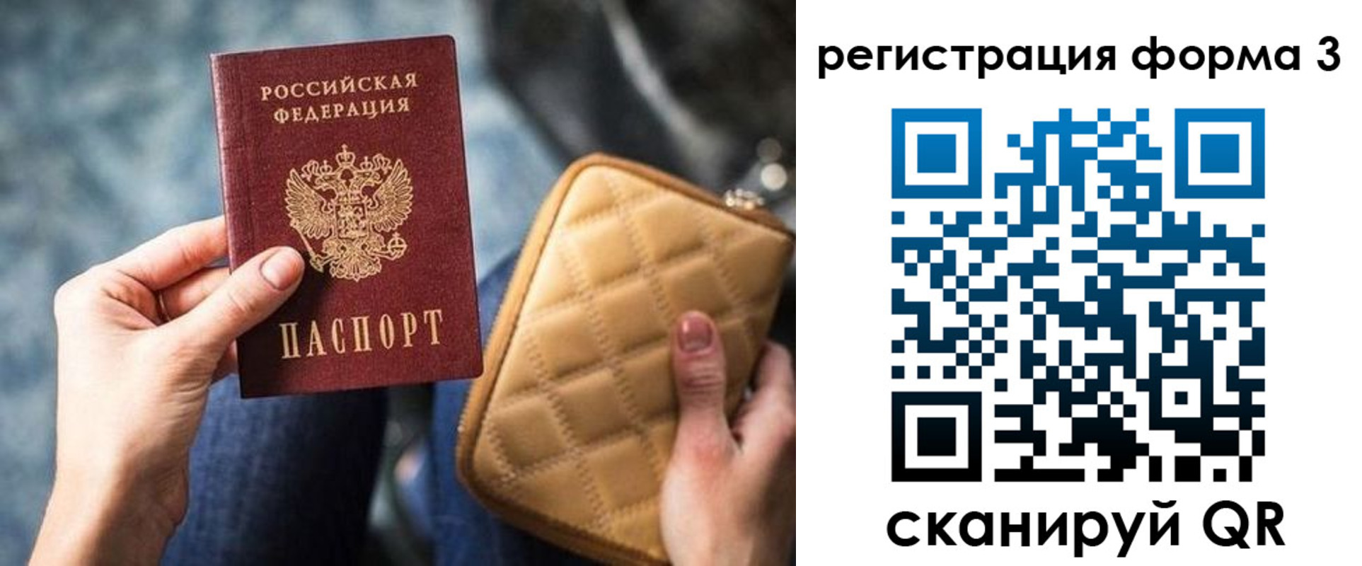 где прописаться в Белогорске
