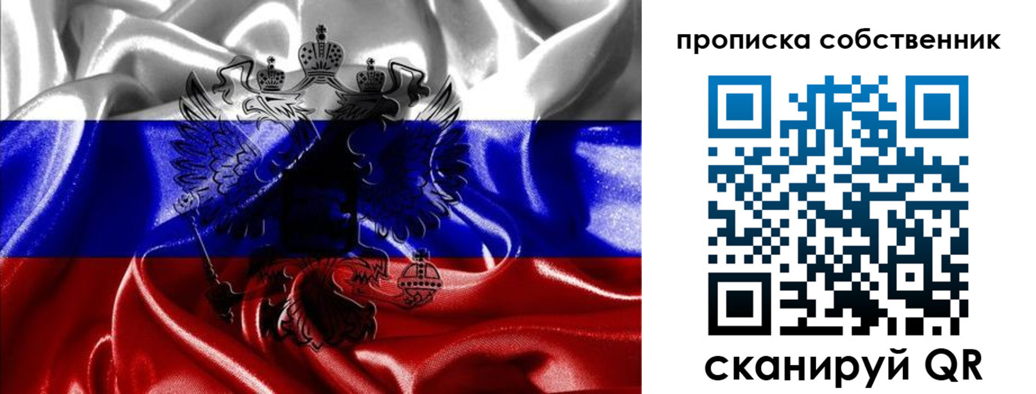 прописка для школы в Белогорске