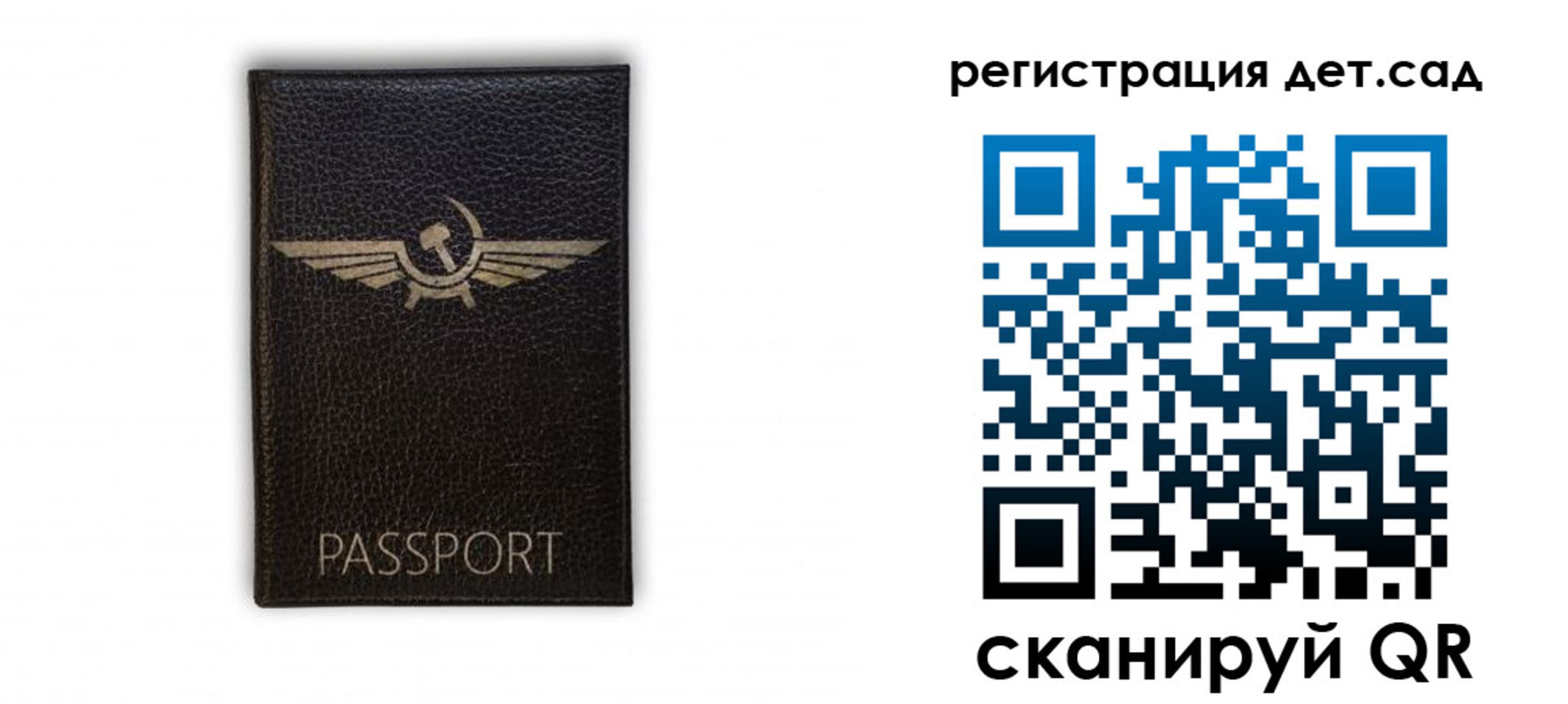 прописка штамп в Белогорске