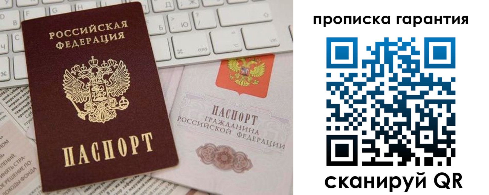 найти адрес прописки в Белогорске